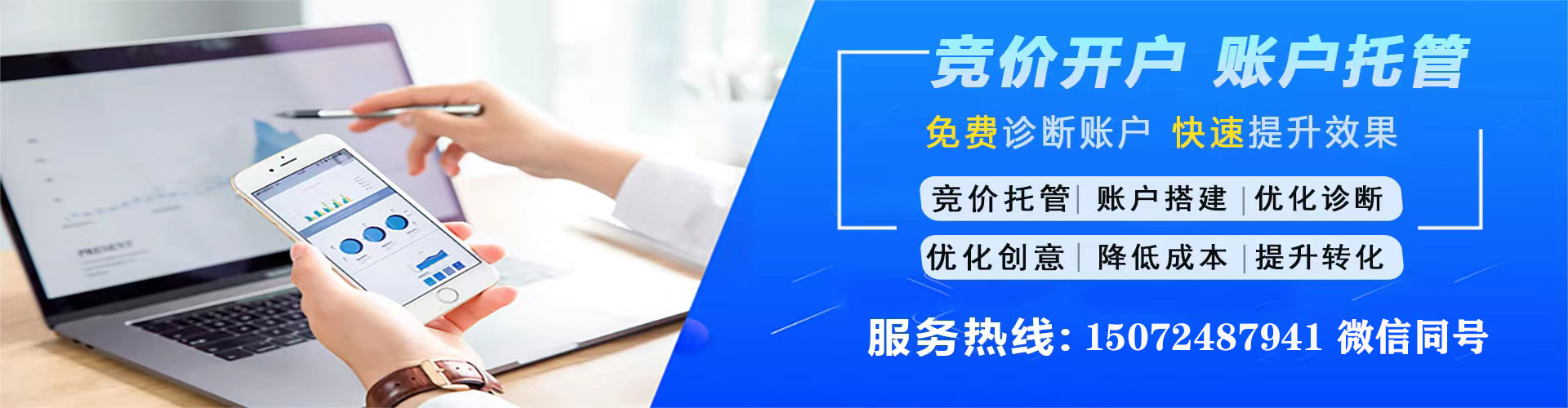 夏县百度竞价托管